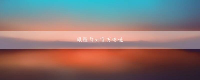 五分快乐8登录入口 思い切って手を伸ばせば斬る構え！ 〜