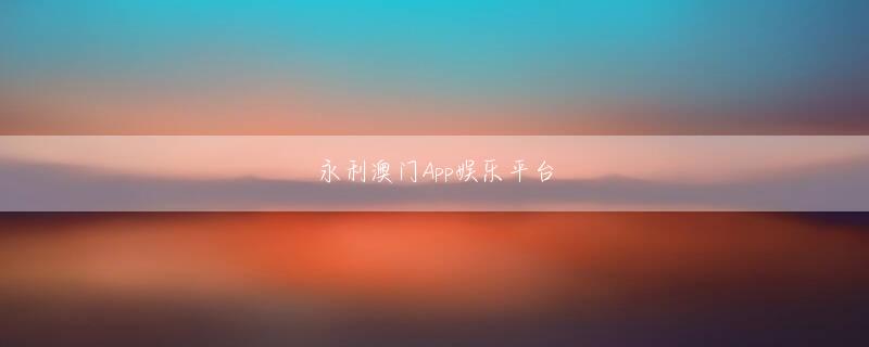 博艺堂98官方网站下载官网 空を貫く氷のような電流